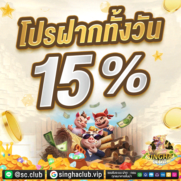 สล็อตเว็บตรง singha club