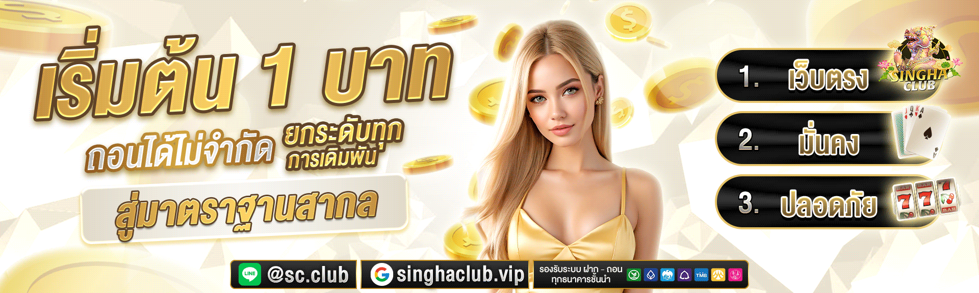 สล็อตเว็บตรง singha club