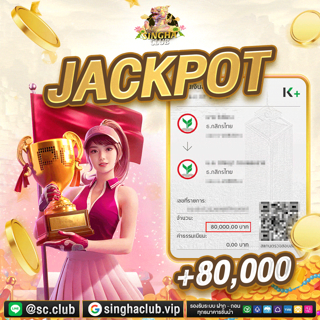 สล็อต singha club