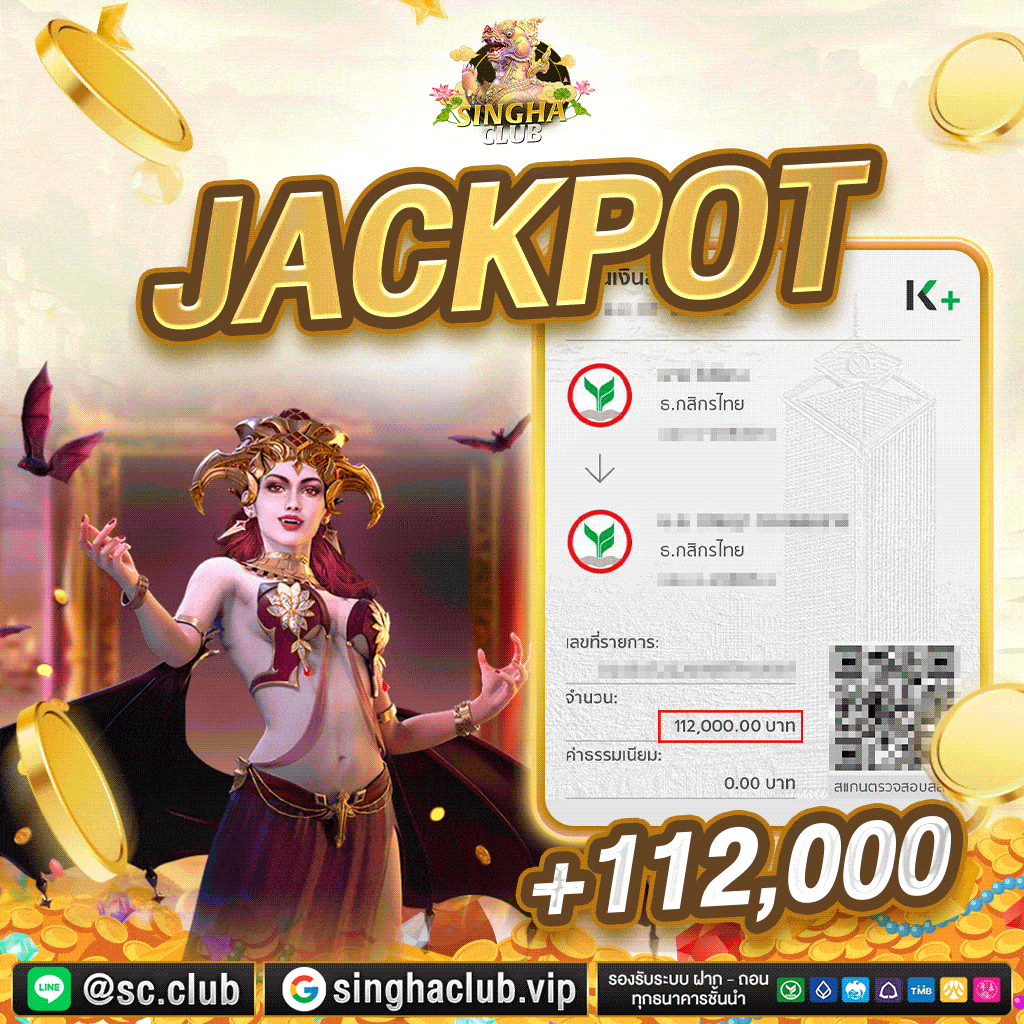 สล็อต singha club
