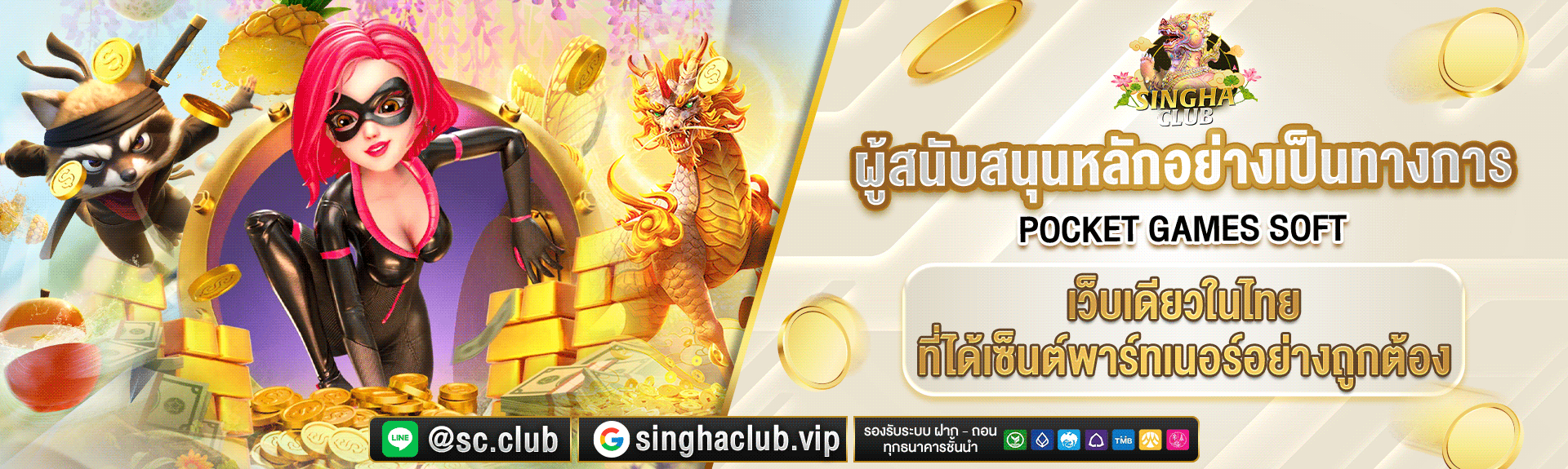 สล็อตเว็บตรง singha club