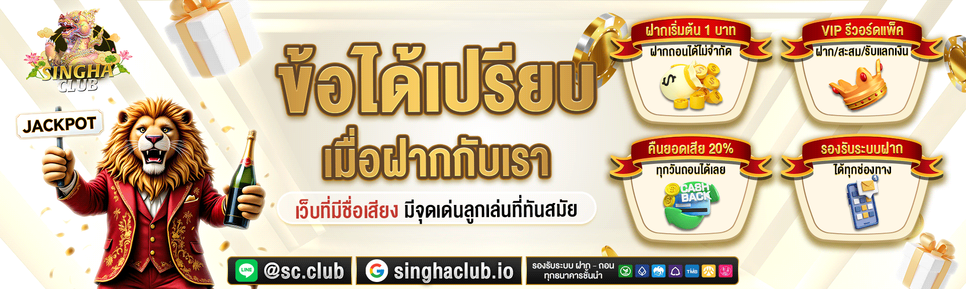 สล็อตเว็บตรง singha club