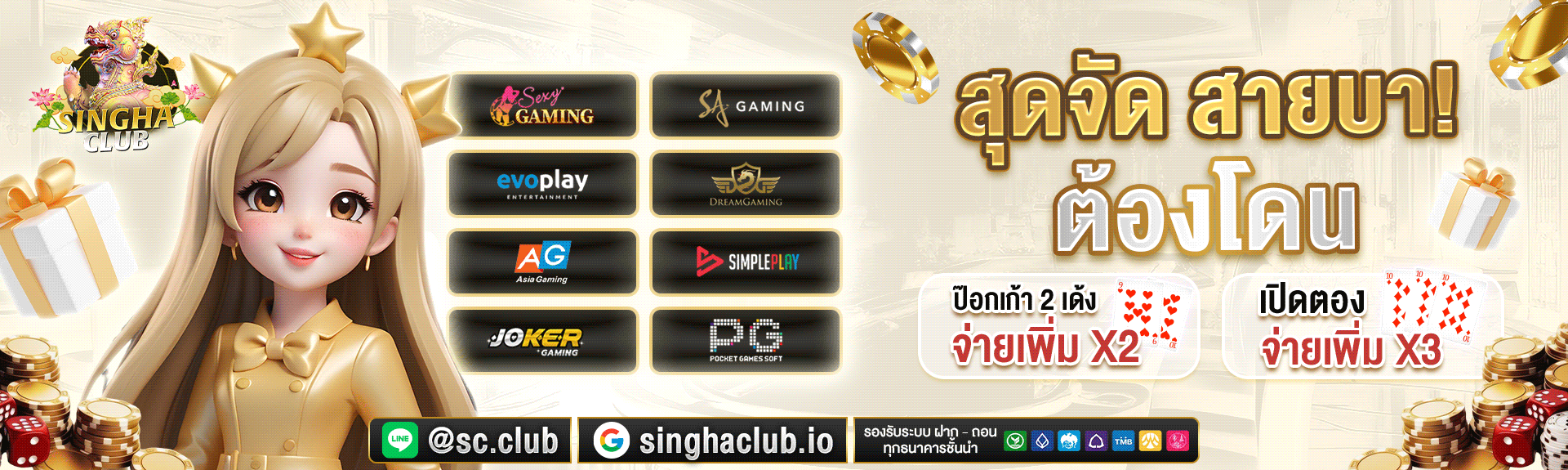 สล็อตเว็บตรง singha club