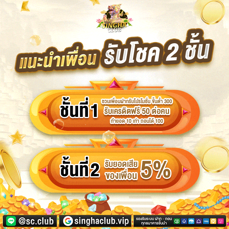 สล็อตเว็บตรง singha club