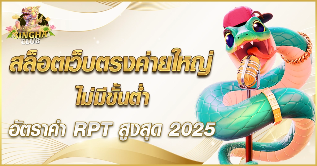 สล็อตเว็บตรงค่ายใหญ่