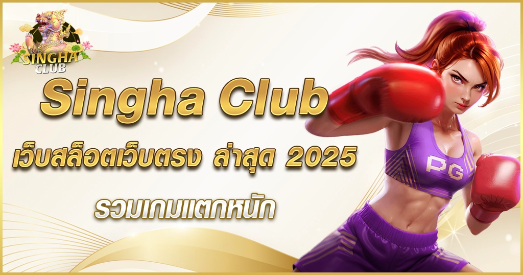 Singha Club