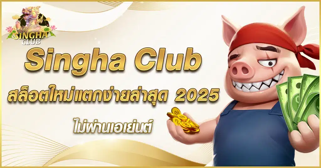 Singha Club