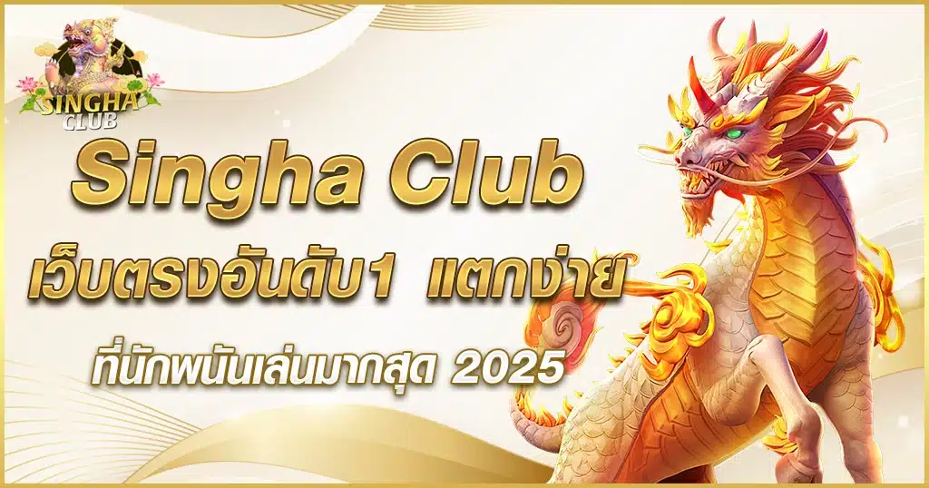 Singha Club