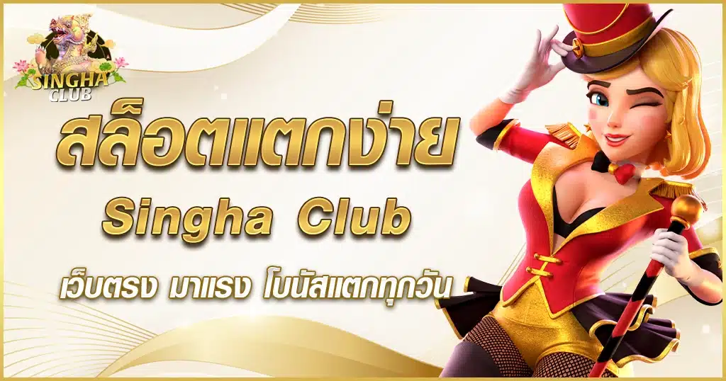 สล็อตแตกง่าย