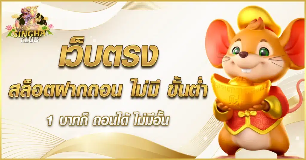 เว็บตรง